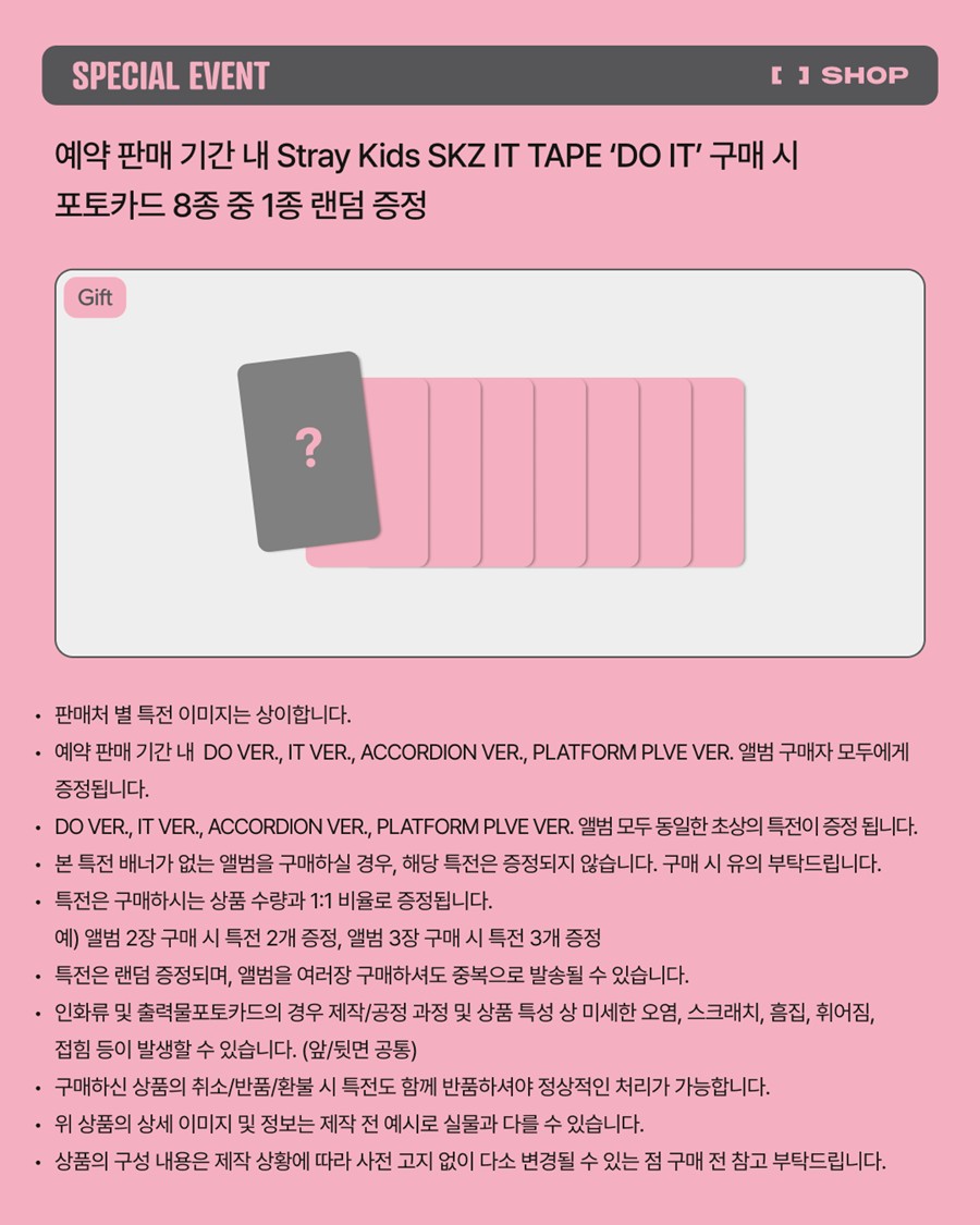 Album Stray Kids SKZ IT TAPE DO IT POB Fans bonus précommande détails Hallyu Spot